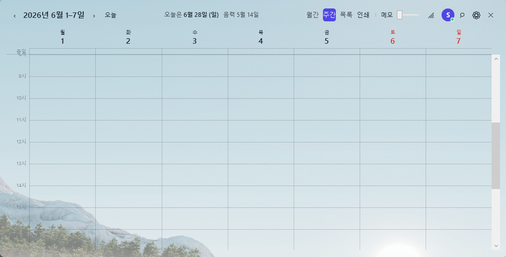 HDeskCal 주간 뷰